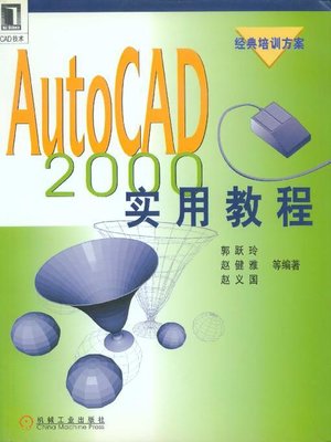 cover image of AutoCAD 2000实用教程